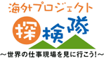 三菱商事株式会社 様