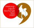 日メコン交流年事業として認定されました