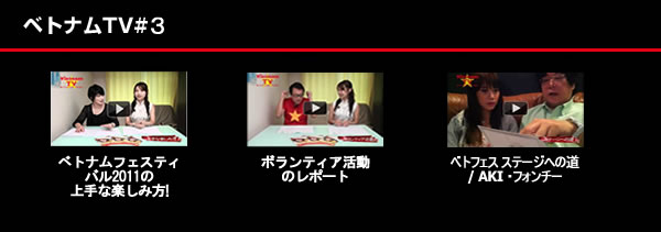 ベトナムTV #3